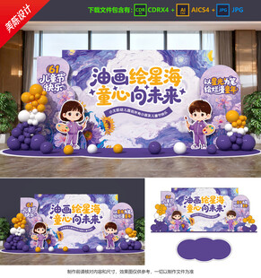 儿童节美陈