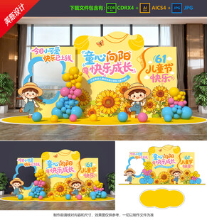 儿童节美陈 