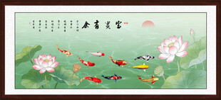 九鱼图