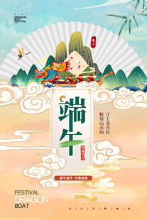 端午佳节传统主题插画