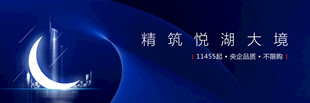 精氧悦湖大境
