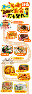 寻味荆楚湖北美食打卡线路图推荐