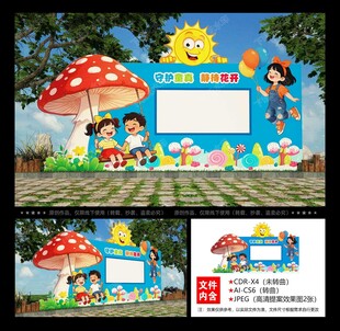 幼儿园宣传栏