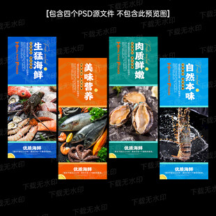 海鲜