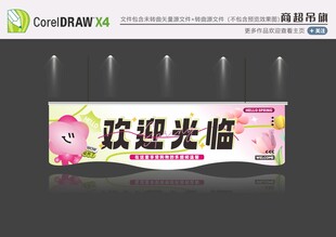 超市春季吊旗