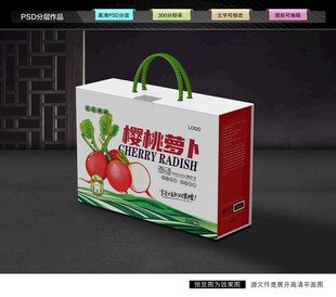 樱桃萝卜包装