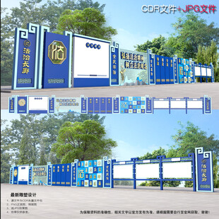 法治户外长廊