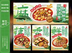 麻婆豆腐