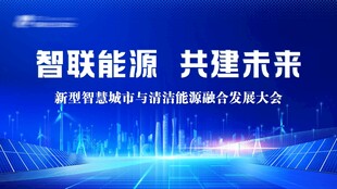 蓝色会议背景