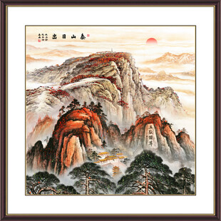 泰山办公室装饰画