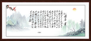 办公室字画