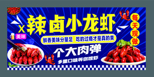 小龙虾