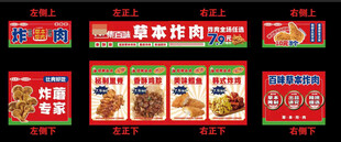 炸货