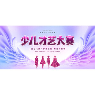 才艺大赛