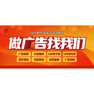 做广告