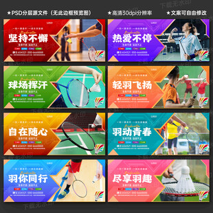 羽毛球