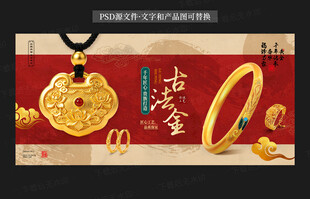 黄金海报