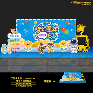 六一儿童节美陈