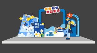 毕业季美陈