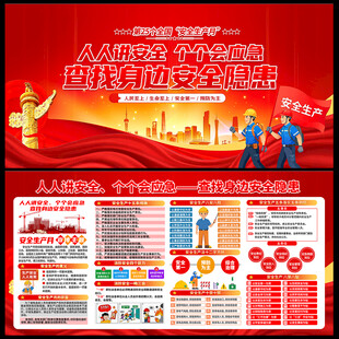 2026安全生产月