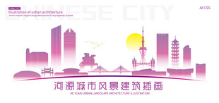 河源城市建筑插画
