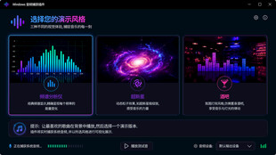 炫酷科技风数据可视化界面