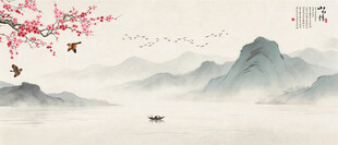 水墨画 山水情