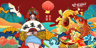 酸菜鱼海报