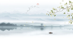 水墨山水背景