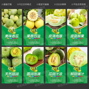 香瓜