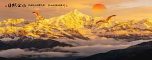 日照金山