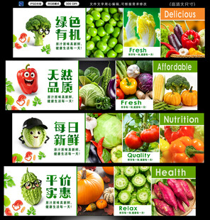 有机蔬菜