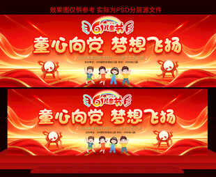 六一儿童节