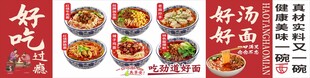 粉面馆宣传海报