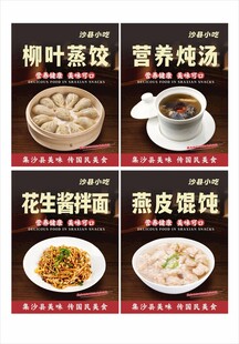 沙县小吃四大金刚
