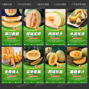 哈密瓜