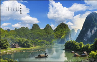 山水风景
