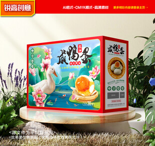 咸鸭蛋包装