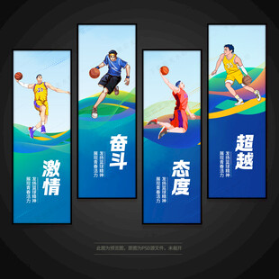 篮球标语