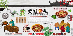 美蛙鱼头背景墙