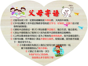 父母寄语给孩子的暖心话语