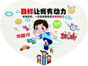 男孩逐梦目标引领前行