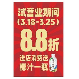 试营业彩页
