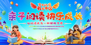 世界读书日 航天日
