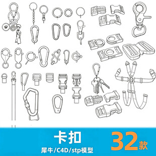 背包扣登山扣卡扣钥匙扣犀牛模型
