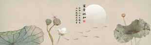 中式水墨风荷花装饰画