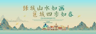 南宁旅游活动城市主背景视觉海报