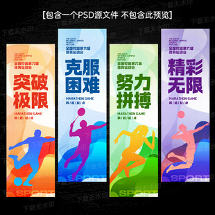 运动会刀旗