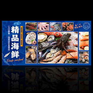 海鲜灯箱