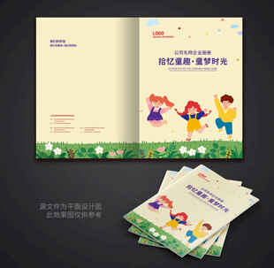 卡通笔记本封面